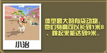 疯狂动物园袋鼠大全 袋鼠属性图鉴