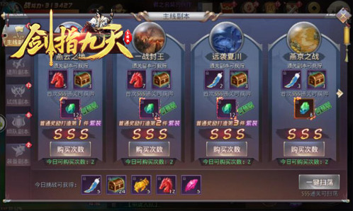 冰河《剑指九天》攻略 燕云之地副本怎么玩