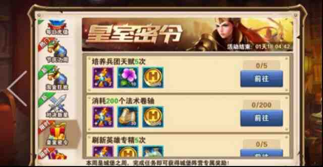 魔法門之英雄無(wú)敵手游皇家勛章怎么獲得 皇家勛章獲取方法