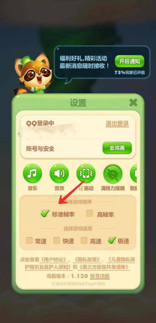 開心消消樂點(diǎn)擊打開
