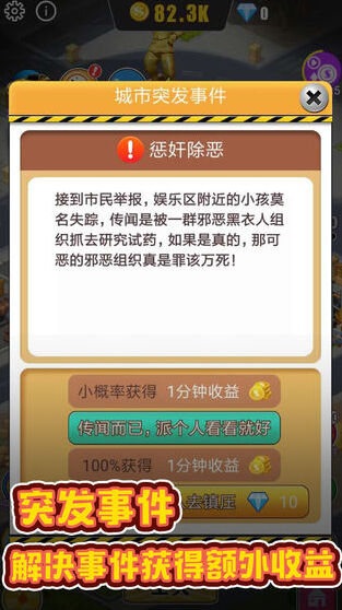 暴富商業街商業街