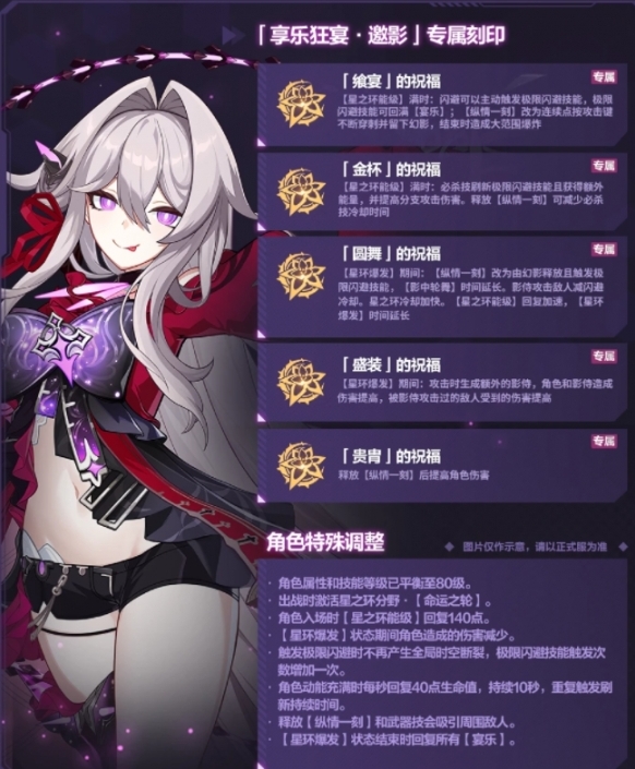 崩坏3星之