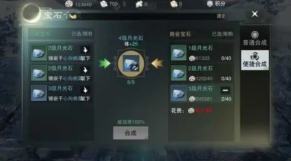 楚留香屬性