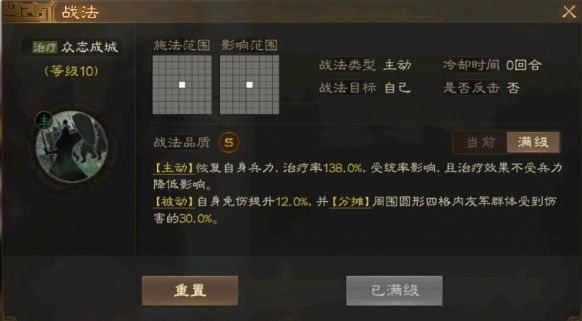 三国志战棋版棋版