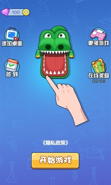 指尖解壓寶盒游戲
