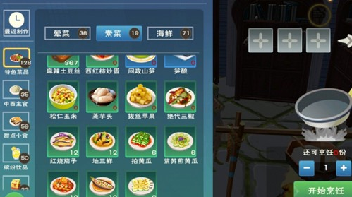 創(chuàng)造與魔法排骨