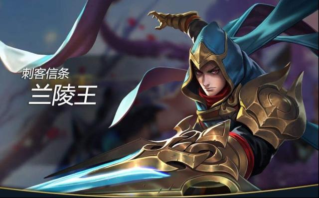 王者荣耀兰陵王台词