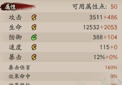 阴阳师玉藻前御魂
