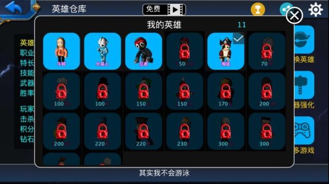 靚仔大作戰游戲