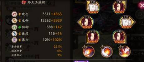 阴阳师技能