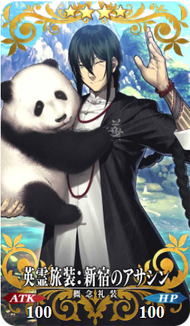 FGO禮裝
