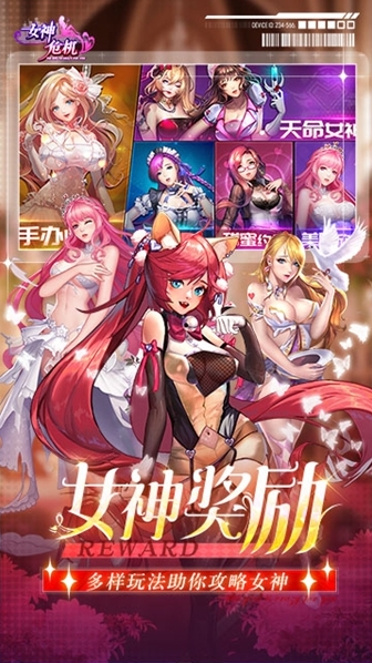 女神危机女神