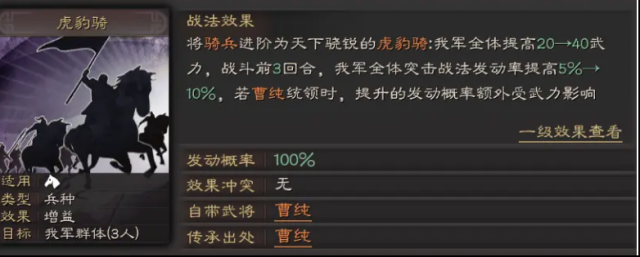 無悔華夏兵種