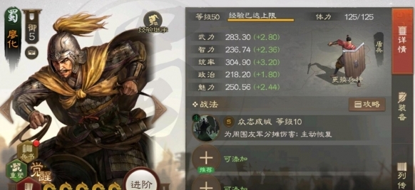 三国志战棋版三国志战