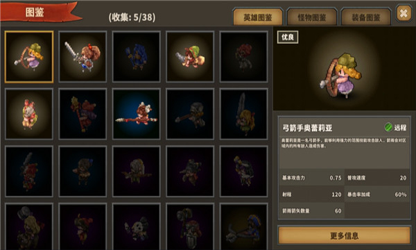 點陣Ｑ塔防無限鉆石版2