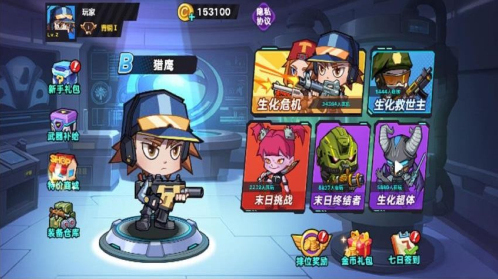 生化大亂斗游戲