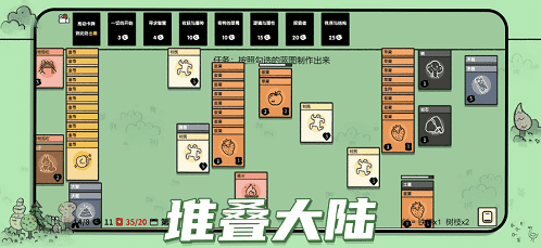 堆疊大陸資源