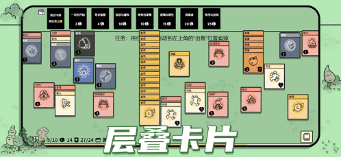 堆疊大陸卡牌