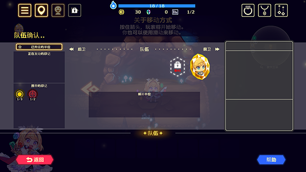 靈動騎士騎士