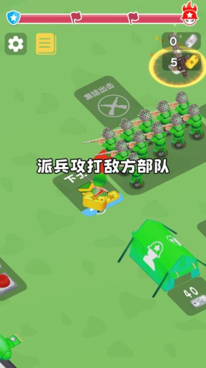 紅藍軍團向前沖向前沖