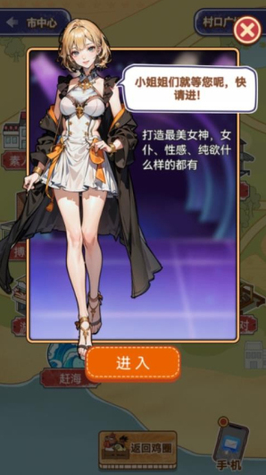 模擬經(jīng)營大師種植