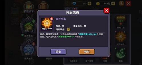 我的勇者牧師