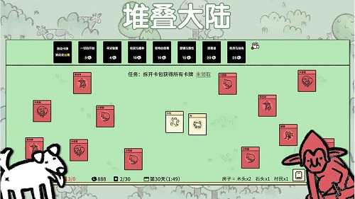 堆疊大陸內(nèi)置菜單免廣告最新截圖