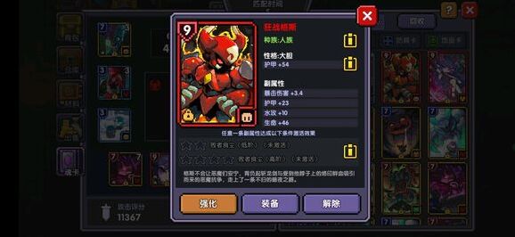 我的勇者属性