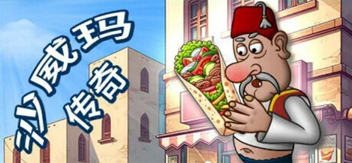沙威瑪傳奇威瑪