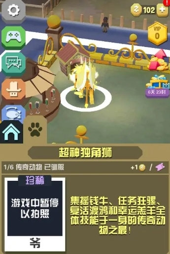 瘋狂動(dòng)物園更換