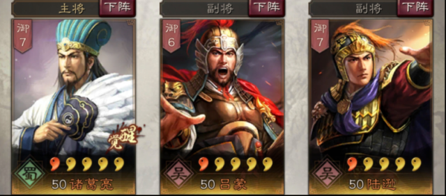 三國志戰略版狀態