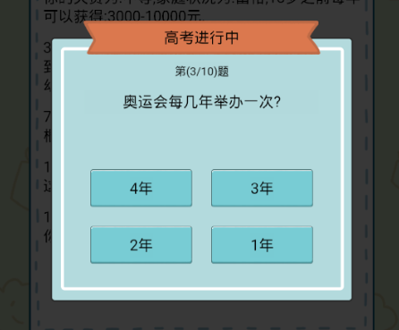 中國式人生中國式