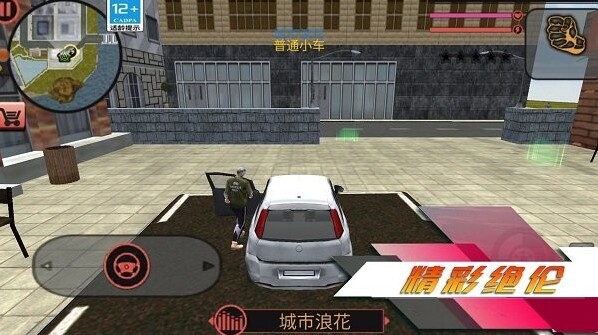 都市突擊戰都市