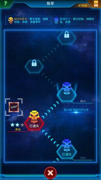第二銀河船艦怎么獲得 戰艦獲取方法介紹