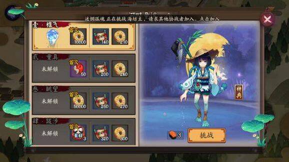 陰陽師金幣