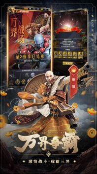 西游七十二變元寶