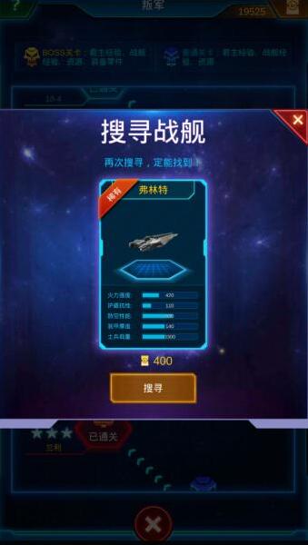 第二银河中文版指挥官