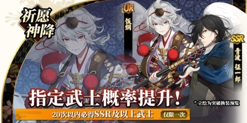 執(zhí)劍之刻神降