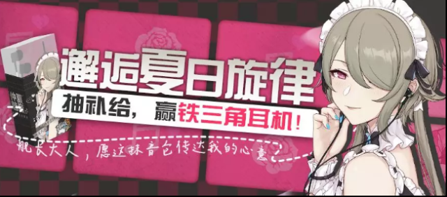 崩壞3艦長