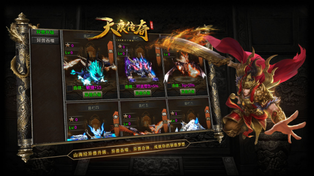 天痕傳奇地圖