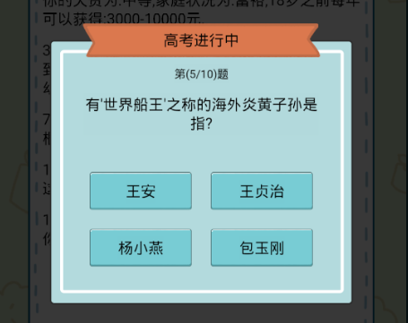 中國式人生王子