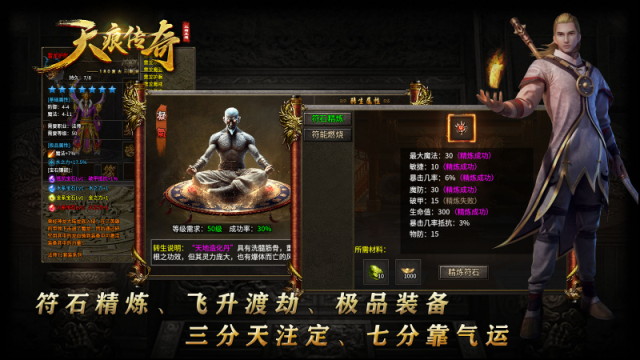 天痕傳奇異獸
