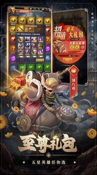 西游七十二變角色