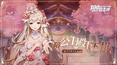 皇家騎士棋子