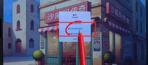 沙威瑪傳奇游戲