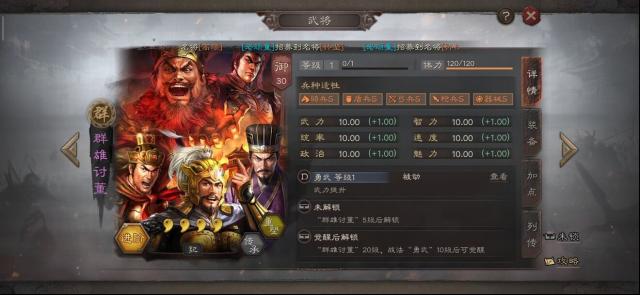 三国志战略版三国志战略