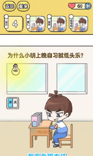 奇葩班主任特色
