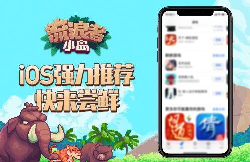 流浪者小島建筑