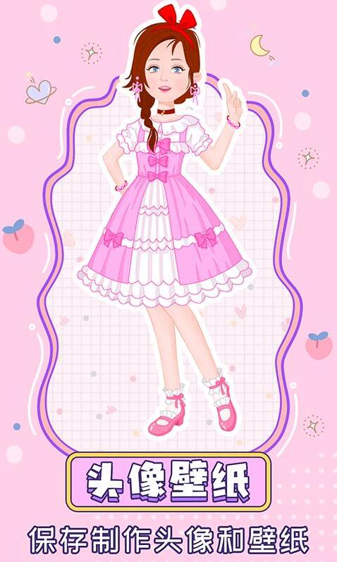 粉彩換裝少女服裝