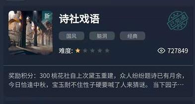 crimaster犯罪大師答案